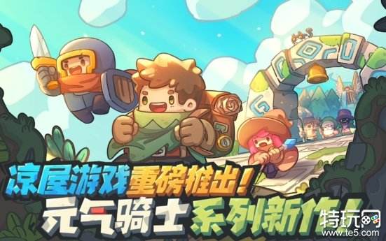 元气骑士前传火焰骑士羁绊选择攻略，助你实力大增