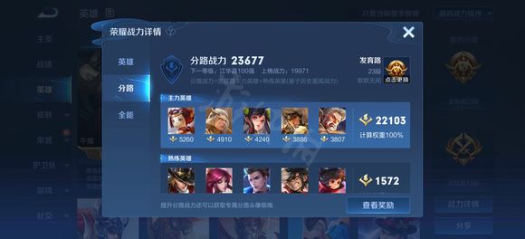 王者荣耀英雄战力提升攻略与机制详解