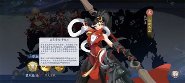 武林闲侠游戏中白驼山庄欧阳慧的技能详情解析