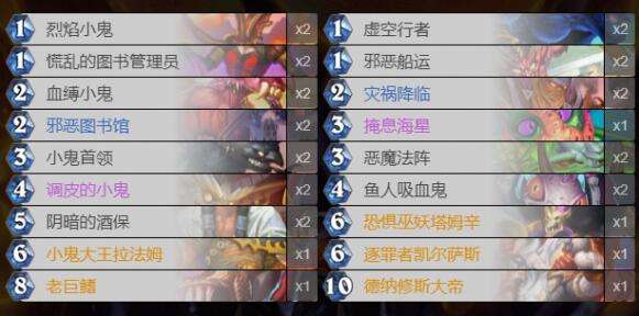 2025炉石传说新版术士卡组搭配推荐