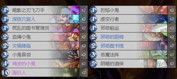 2025炉石传说新版术士卡组搭配推荐