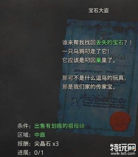 生化危机4重制版珠宝大盗任务完成攻略