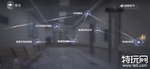 世界之外迷失空间全结局攻略与通关流程详解
