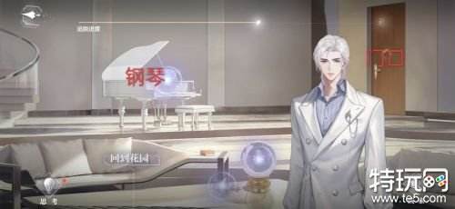 世界之外迷失空间全结局攻略与通关流程详解