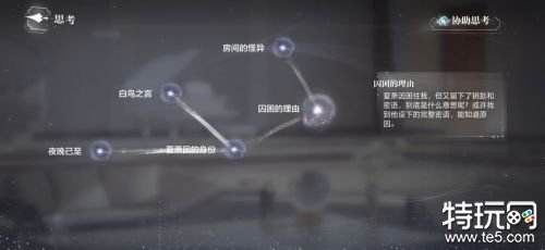 世界之外迷失空间全结局攻略与通关流程详解