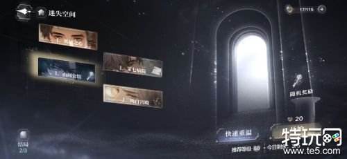 世界之外迷失空间全结局攻略与通关流程详解