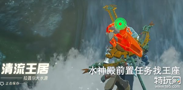 塞尔达传说王国之泪——水之神殿的进入方法揭秘
