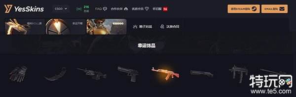 CSGO2出金平台最新高人气合集