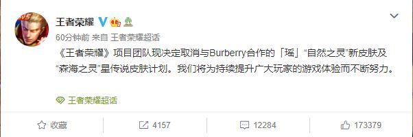 王者荣耀瑶的巴宝莉皮肤凉了？自然之灵皮肤下架事件详解