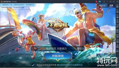 王者荣耀模拟器按键设置全解析，3种主流方式轻松上手