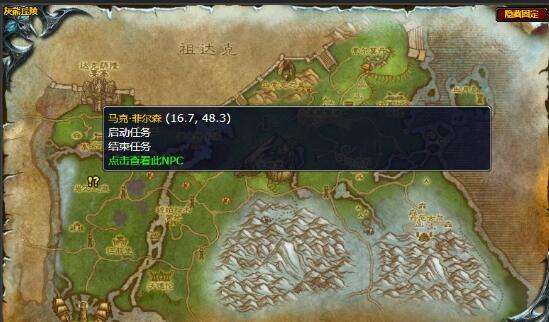 魔兽世界WLK净化天灾巨魔任务怎么做？详细攻略教你完成