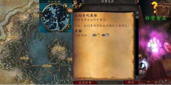 魔兽世界古代英雄任务怎么做？详细攻略助你完成