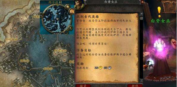 魔兽世界古代英雄任务怎么做？详细攻略助你完成