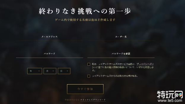 LOL日服下载指南英雄联盟日服安装教程