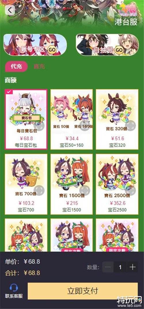 部落冲突国际版黄金令牌与宝石的购买途径大揭秘