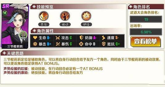 一拳超人正义执行三节棍莉莉角色强度全面解析