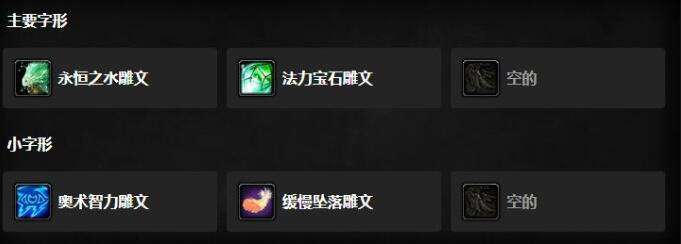 魔兽世界WLK冰法最强天赋加点与雕文选择攻略
