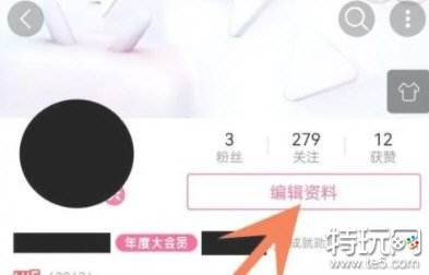 B站性别隐私设置攻略如何在哔哩哔哩隐藏性别信息