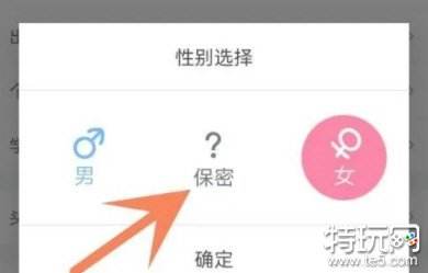 B站性别隐私设置攻略如何在哔哩哔哩隐藏性别信息