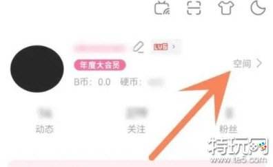 B站性别隐私设置攻略如何在哔哩哔哩隐藏性别信息