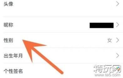 B站性别隐私设置攻略如何在哔哩哔哩隐藏性别信息