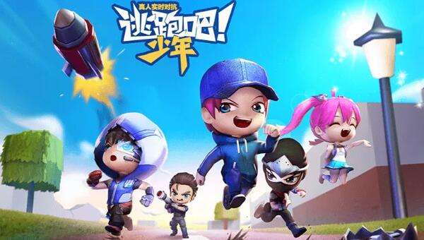 2025年逃跑吧少年永久有效兑换码大全