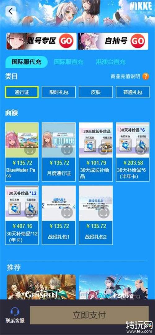 冒险岛国际服充值指南快捷氪金入口全揭秘