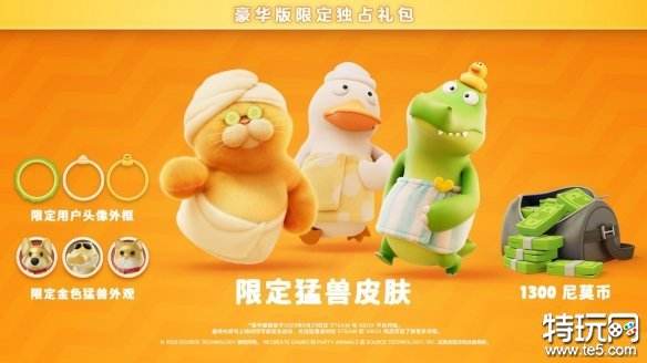 猛兽派对在Steam上的名称动物派对