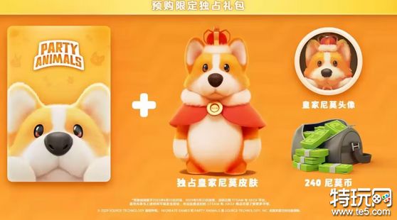 猛兽派对在Steam上的名称动物派对
