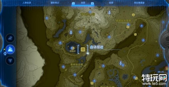塞尔达传说王国之泪如何完成乘在妖兽上的公主任务
