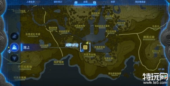 塞尔达传说王国之泪如何完成乘在妖兽上的公主任务