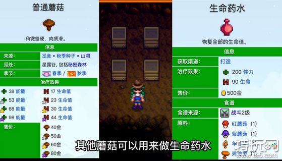 星露谷物语蘑菇洞VS果蝠洞，洞穴选择全攻略