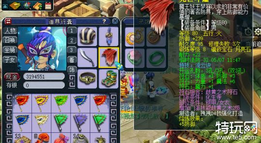 梦幻西游89级五开玩法与赚钱攻略全揭秘