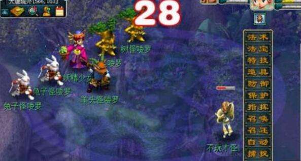 梦幻西游三打白骨精剧情通关攻略
