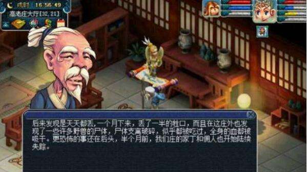 梦幻西游三打白骨精剧情通关攻略