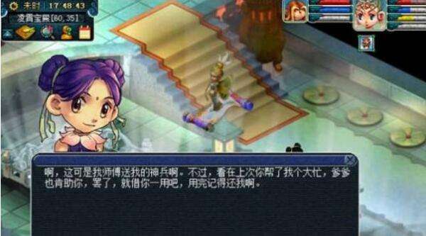 梦幻西游三打白骨精剧情通关攻略