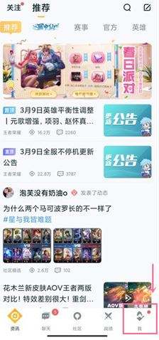 王者荣耀星会员入口在哪？最新进入方法介绍