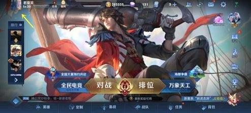 王者荣耀星会员入口在哪？最新进入方法介绍