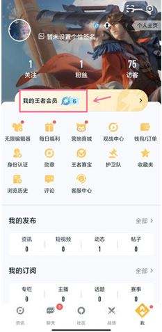 王者荣耀星会员入口在哪？最新进入方法介绍