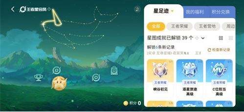 王者荣耀星会员入口在哪？最新进入方法介绍