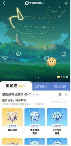 王者荣耀星会员入口在哪？最新进入方法介绍