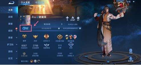 王者荣耀星会员入口在哪？最新进入方法介绍