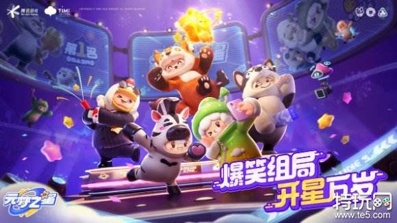 元梦之星官网地址是多少？分享官方网站入口