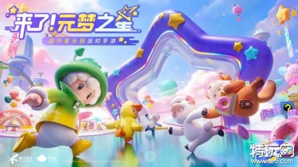 元梦之星官网地址是多少？分享官方网站入口