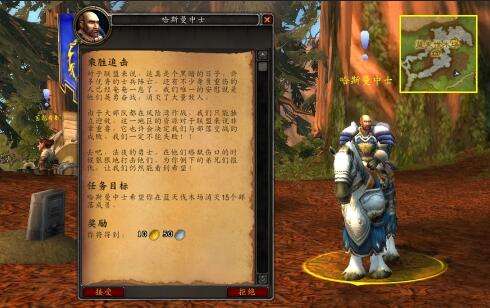 魔兽世界WLK无畏远征军声望速刷技巧全解