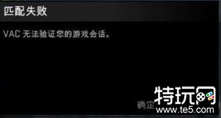 CSGO登录出现问题？VAC验证失败无法进入游戏的解决办法