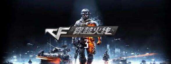 穿越火线军衔等级全揭秘，一文看懂军衔晋升体系