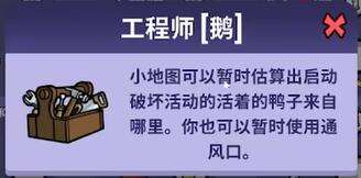 鹅鸭杀全面解析游戏内所有职业及玩法攻略