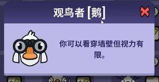鹅鸭杀全面解析游戏内所有职业及玩法攻略
