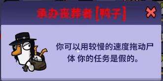 鹅鸭杀全面解析游戏内所有职业及玩法攻略